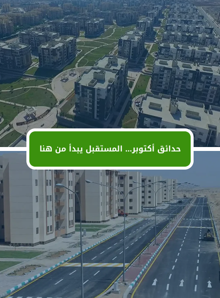 About October Gardens