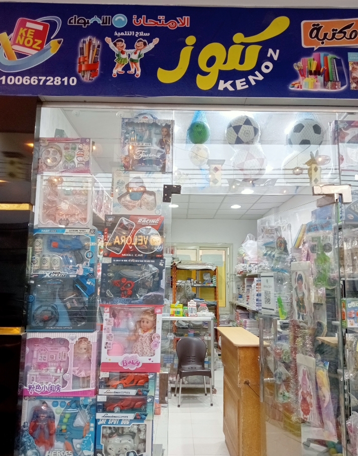 ادوات مكتبية . كتب خارجية . تصوير كله موجود بمكتبة كتوز