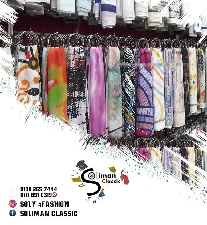 ملابس رجالي. حريمي. اطفالي