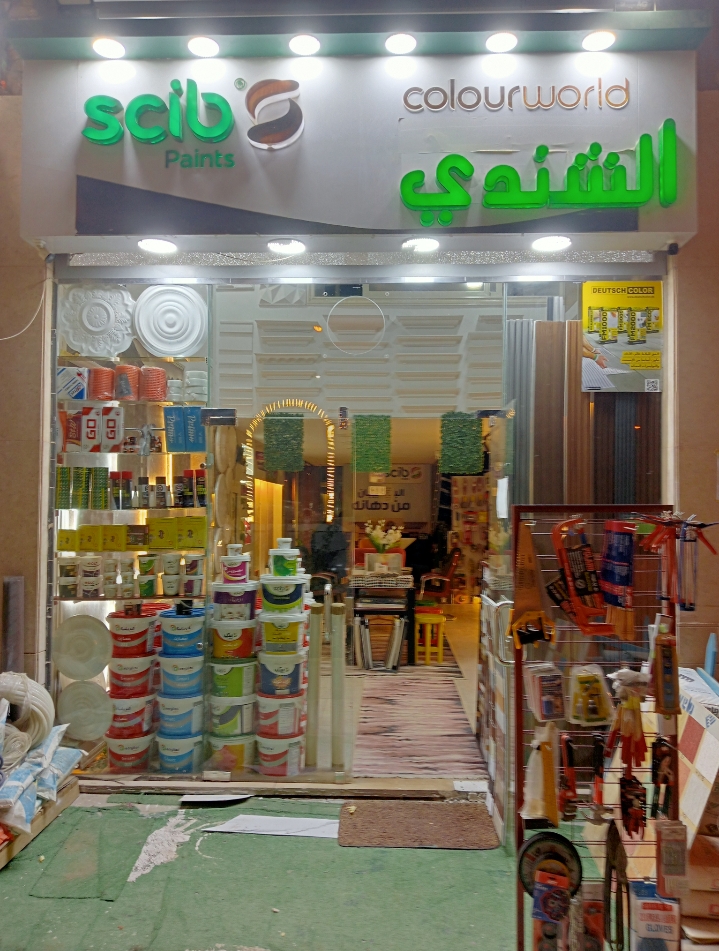 الشندي للدهانات والحدايد والديكورات – خبرة وجودة بلا حدود!