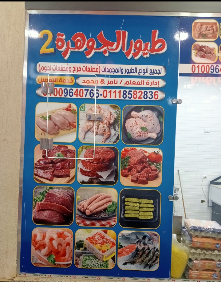 الجوهرة مش بس اسم.. دي ثقة في كل أكلة! 💎