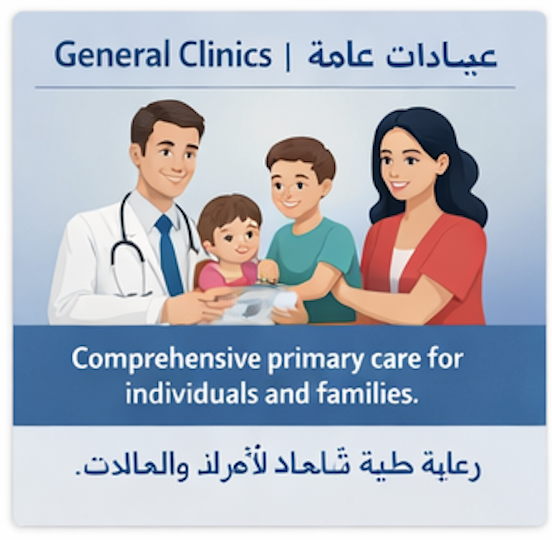 General Clinics