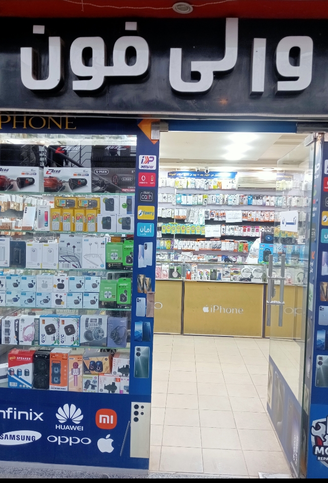 كل اللي موبايلك محتاجه في مكان واحد.. والي فون عنوان الأناقة والجودة."