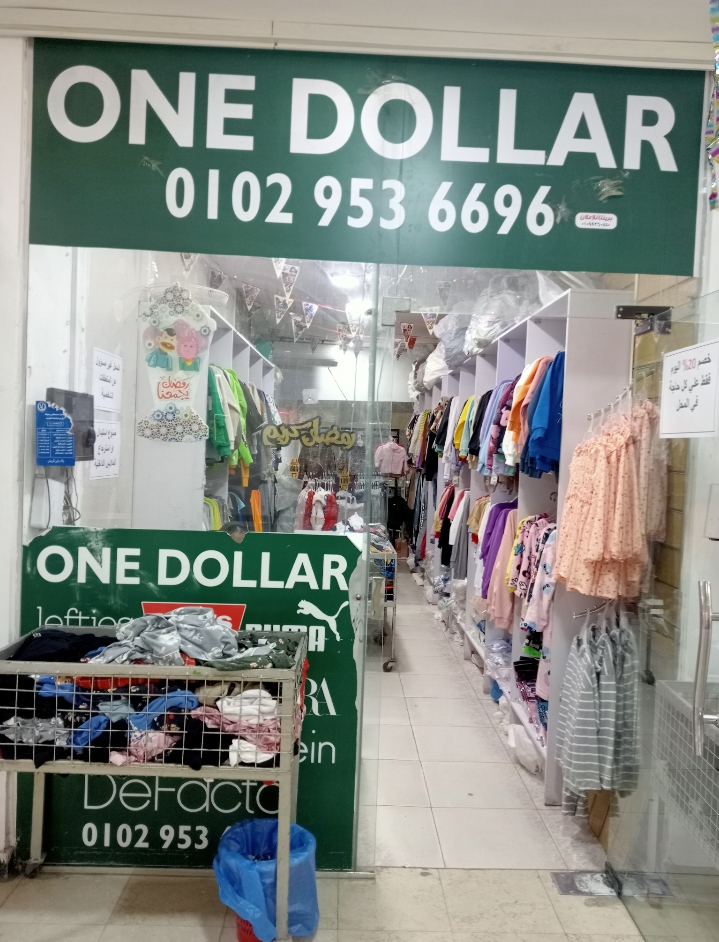 اكبر اوتليت بحدايق اكتوبر