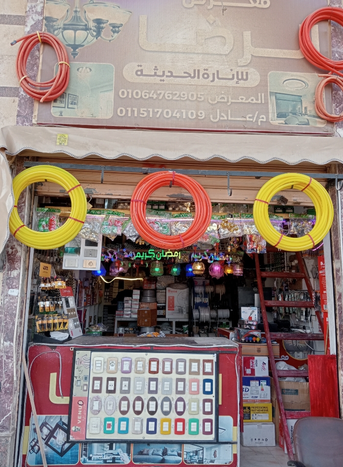 ادوات كهربائية . انظمة اضاءة	الرضا للادوات الكهربائيه