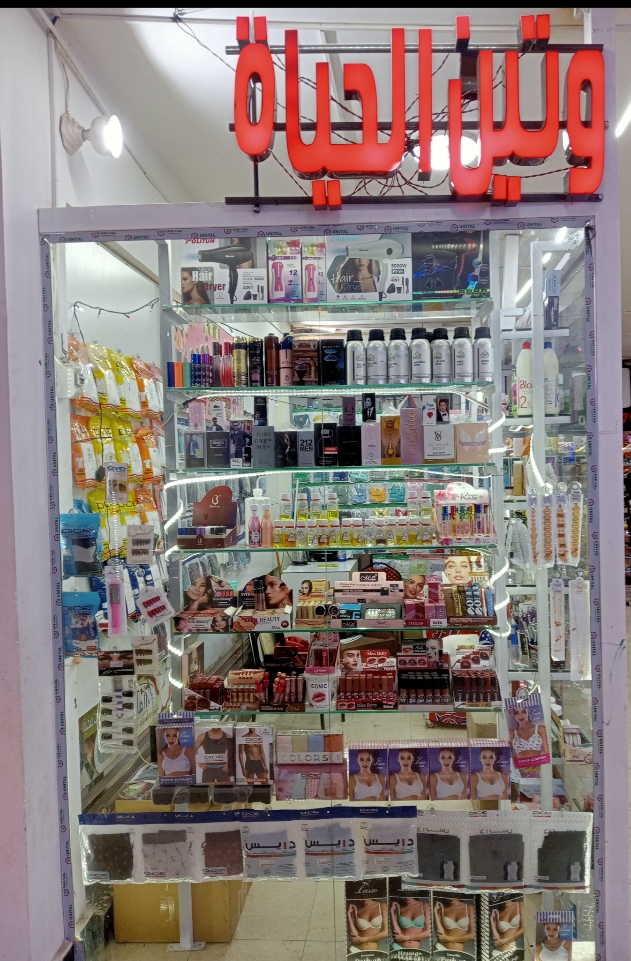 كملي إطلالتك...مع وتين