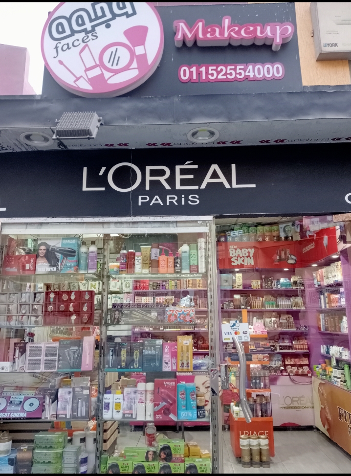 مكياج. كريمات. اكسسورات