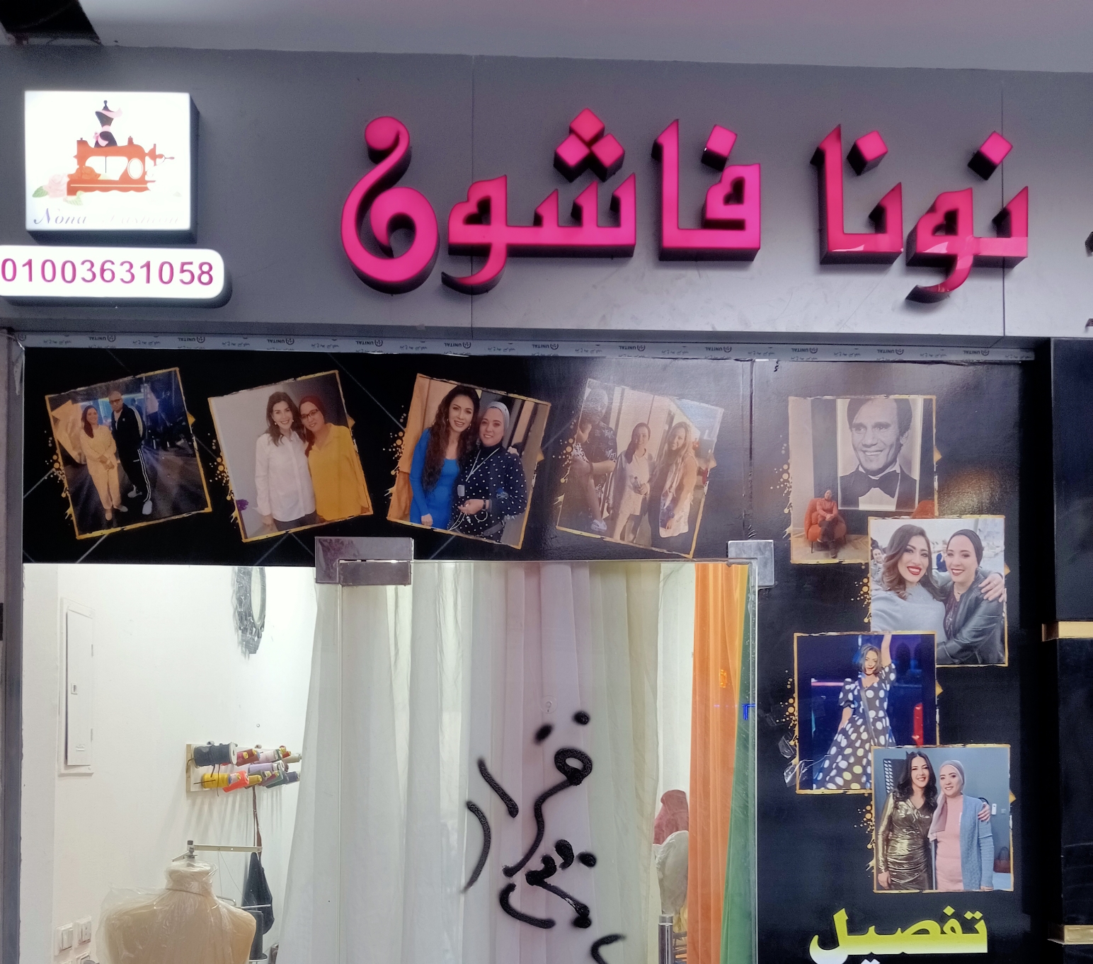 تألقي في مناسباتك بلمسة نونا فاشون