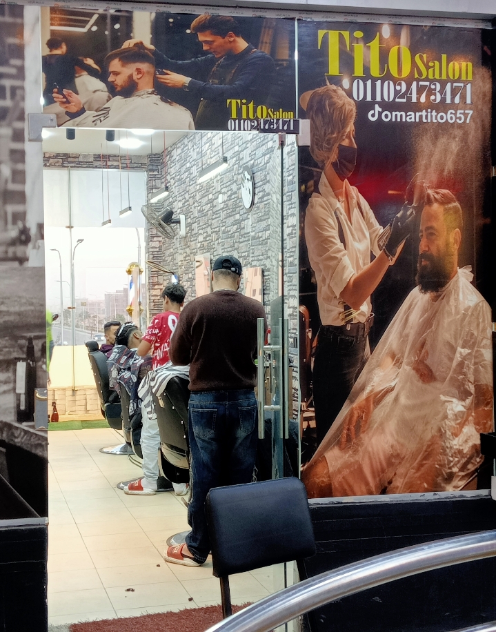 صالون تيتو للرجال 💈 الأناقة تبدأ من هنا!