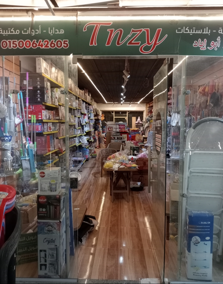 مش محتاجة تروحي في حتة ثانية.. "TNZY" جمع لك كل البيت في مكان واحد