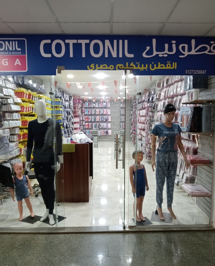 جميع الملابس الداخليه حريمي واولادي ورجالي