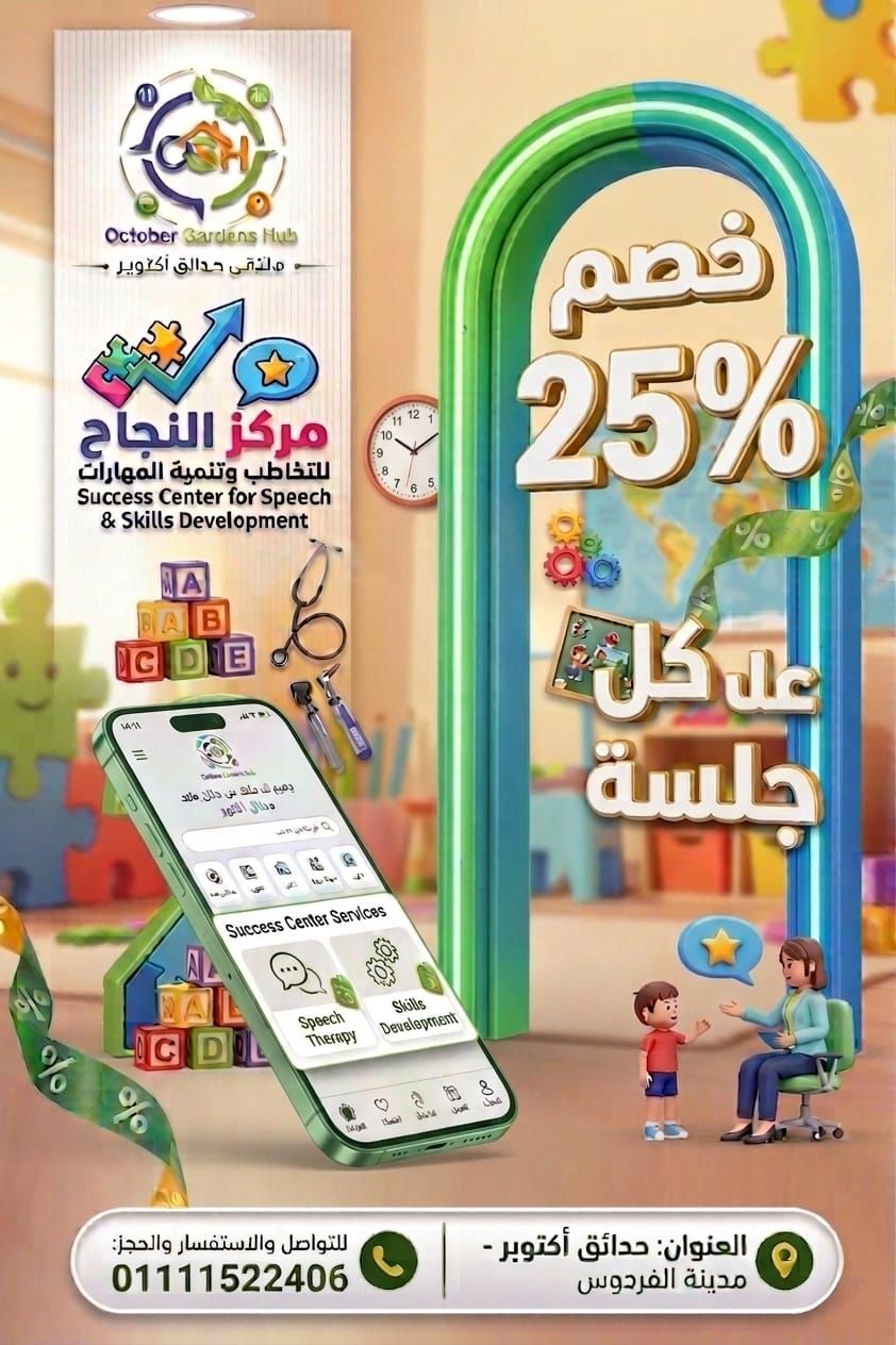 خصم 25% على الجلسة الواحدة