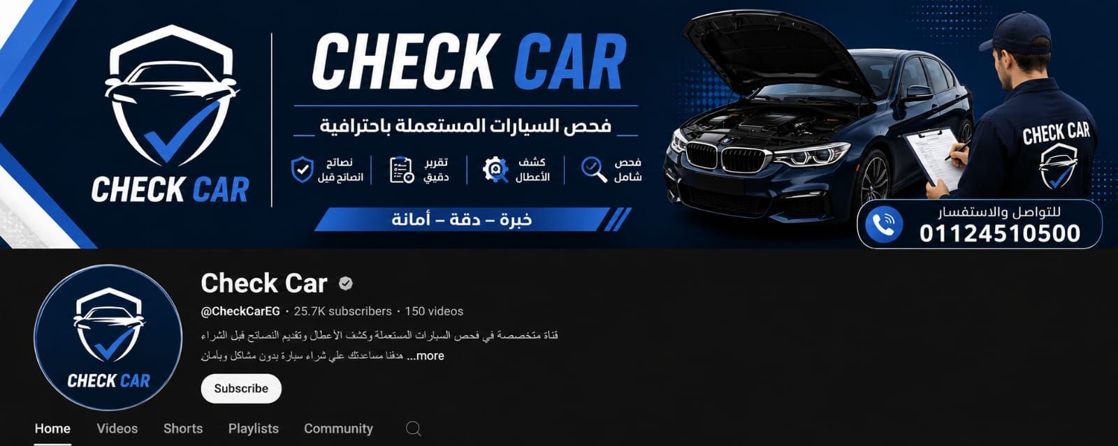 كشف وفحص سيارتك مسؤوليه وامانه عندنا