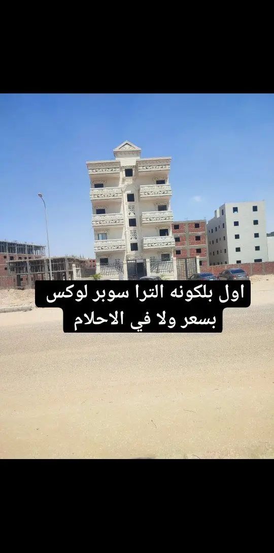 شقة للبيع